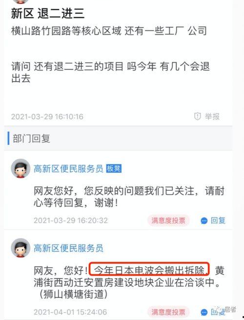 狮山最新爆料,揭秘神秘项目背后的惊人真相  第2张