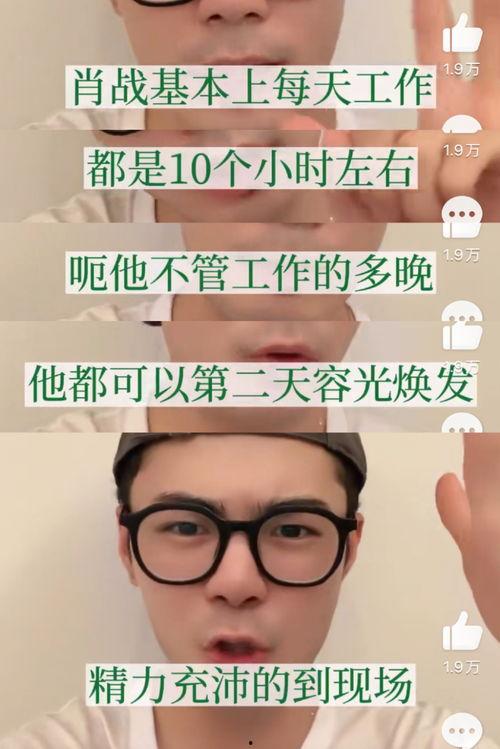 肖战替身爆料视频大全最新